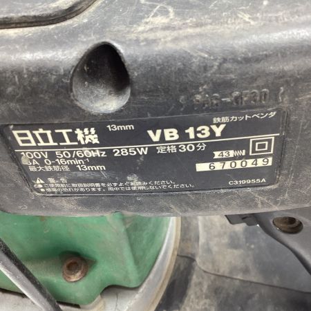  HITACHI 日立 鉄筋カットベンダ  VB13Y グリーン