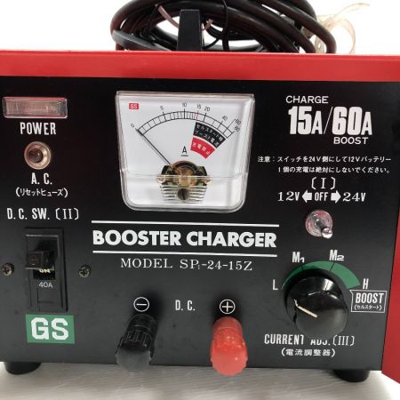  GS-YUASA ブースターチャージゃーケーブル付 コード式 100v SP-24-15Z レッド