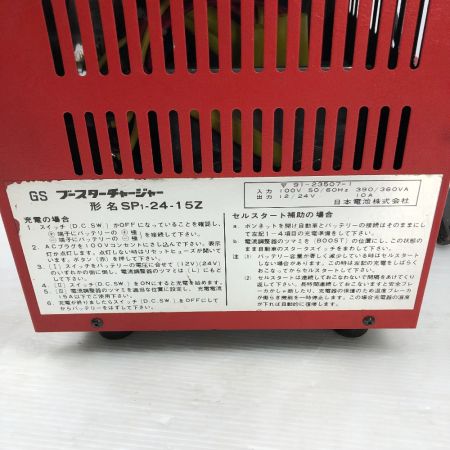  GS-YUASA ブースターチャージゃーケーブル付 コード式 100v SP-24-15Z レッド