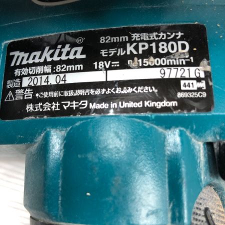  MAKITA マキタ 電動カンナ 本体のみ 18v KP180D ブルー