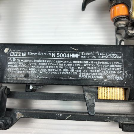  HITACHI 日立 高圧タッカ エアツール ケース付 N5004HMF ゴールド