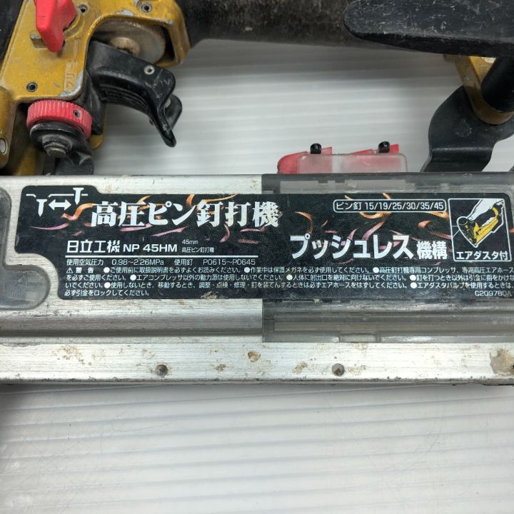 HITACHI 日立 高圧ピン釘打機 ケース付 エアツール NP45HM ゴールド 