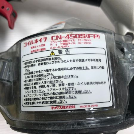  MAX マックス エア釘打ち エアツール ケース付 CN-450S レッド