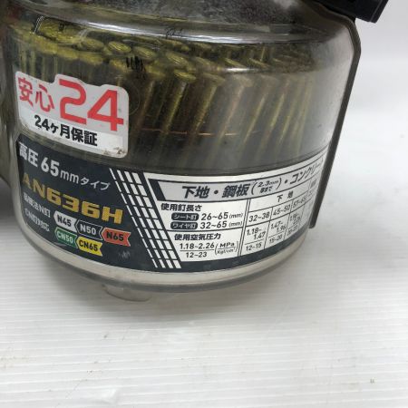  MAKITA マキタ エアツール エア釘打ち ケース付  AN636H レッド