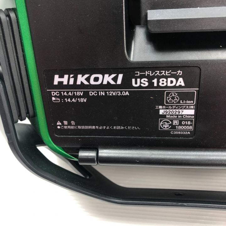 HiKOKI ハイコーキ バッテリー式スピーカー 本体のみ 電動工具 US18DA グリーン｜中古｜なんでもリサイクルビッグバン