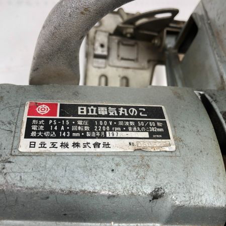  HITACHI 日立 電気丸ノコ キズ汚れあり 本体のみ PS-15