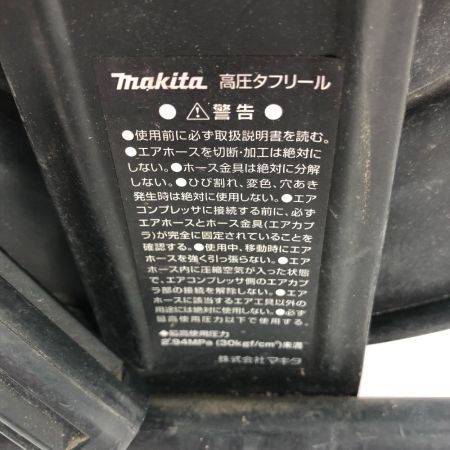  MAKITA マキタ 高圧タフリール 本体のみ 工具関連用品 レッド