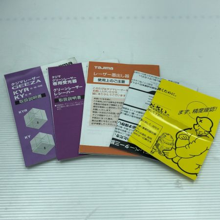  TAJIMA タジマ レーザー墨出し器 ケース付 レーザー機器 GZA-KYR グリーン