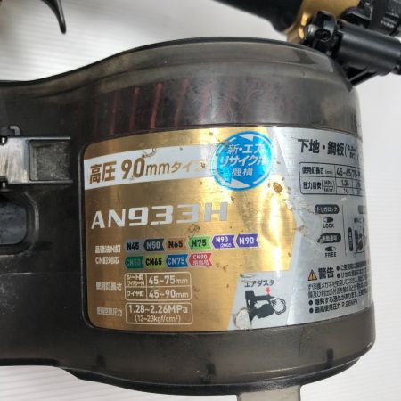 MAKITA マキタ 釘打ち機 ケース付 電動工具 AN933H ゴールド