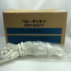 ◇◇ トーヨーコーケン ウインチ ロープ付き TK-150WL イエロー Sランク