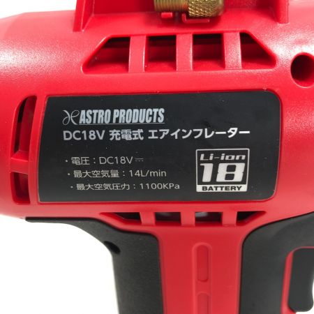 ASTRO PRODUCTS アストロプロダクツ 電動工具 エアインフレーター バッテリー、充電器付属 不明 レッド