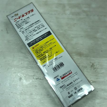 新品工具 ニードルコゲラ 54100396 2Φ×180ｍｍ