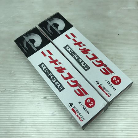 新品工具 ニードルコゲラ 54100396 2Φ×180ｍｍ