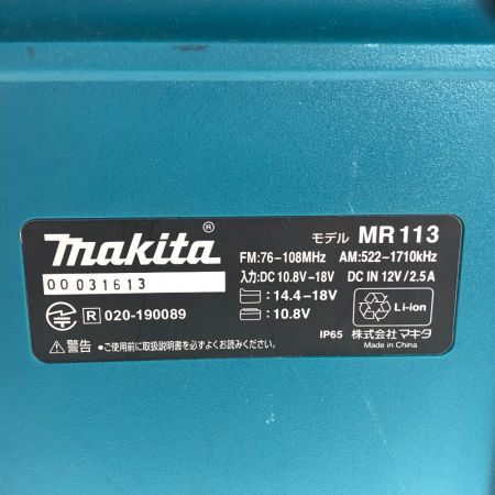  MAKITA マキタ バッテリー式ラジオ 本体のみ コードレス式 MR113 ブルー