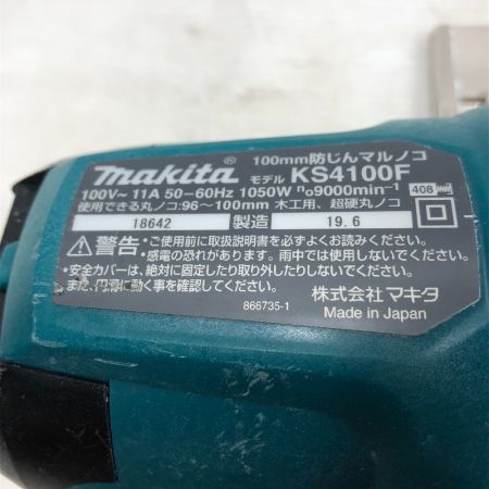  MAKITA マキタ 防じん丸のこ 電動工具 コード式 KS4100F ブルー