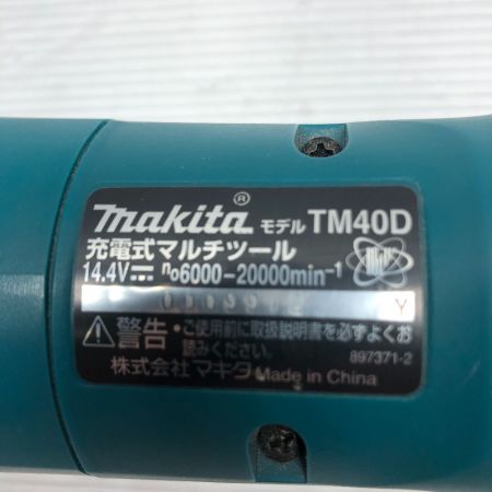  MAKITA マキタ マルチツール コードレス式 替刃付 TM40D ブルー