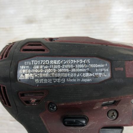  MAKITA マキタ インパクトドライバ 本体のみ 電動工具 TD172D パープル
