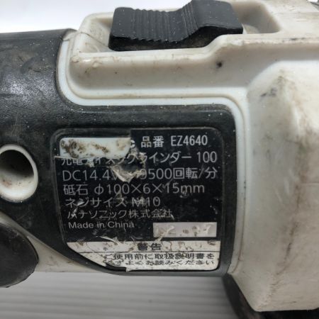  Panasonic パナソニック ディスクグラインダー 充電池1個付 コードレス式 14.4v EZ4640 ブラック