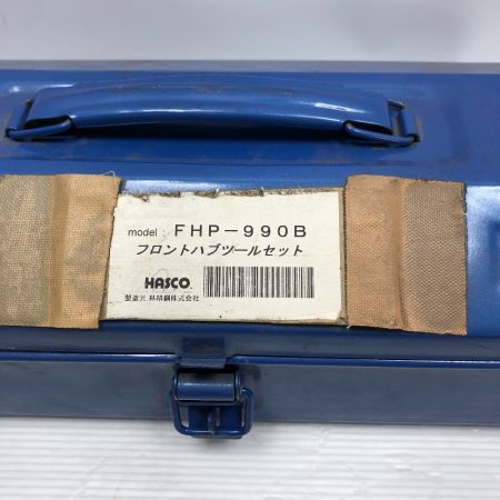  HASCO フロントハブツールセット ケース付 FHP-990B シルバー