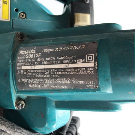  MAKITA マキタ 卓上丸ノコ 本体のみ コード式 100v  LS0612F ブルー