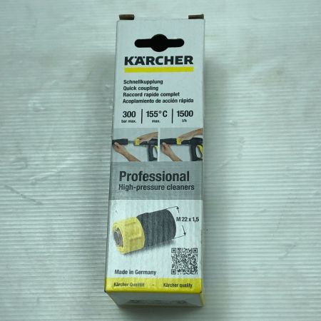  KARCHER ケルヒャー クイックカップリング 工具関連用品 イエロー