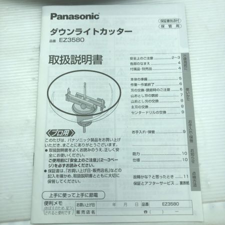  Panasonic パナソニック ダウンライトカッター EZ3580