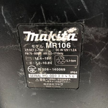  MAKITA マキタ バッテリー式ラジオ 本体のみ コードレス式 MR106 ブラック