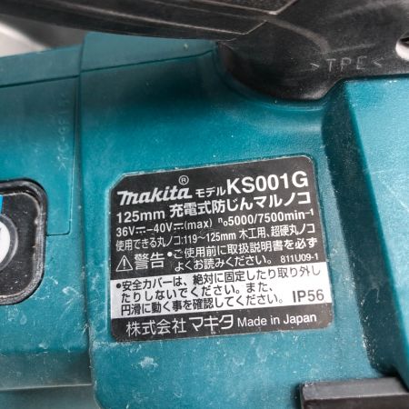  MAKITA マキタ 丸のこ 本体のみ コードレス式 KS001G ブルー