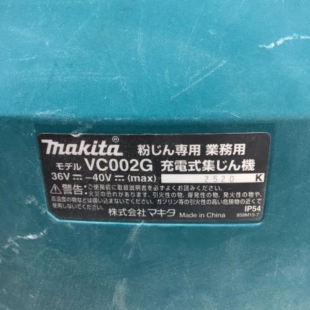  MAKITA マキタ 集塵機 電動工具 コードレス式 VC002G ブルー