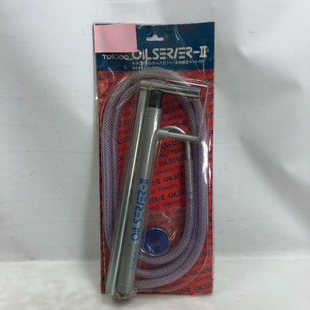  TOKICO ハンドツール オイルサーバーⅡ OS4002 シルバー
