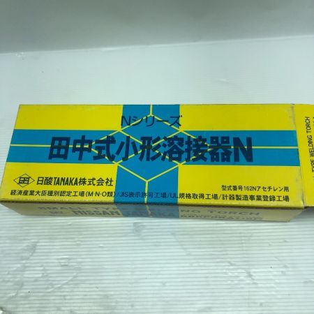  日酸 小形溶接器N シルバー