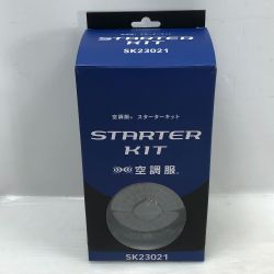 ◇◇  空調服 付属品完備 電動工具 SK23021 ブルー Cランク