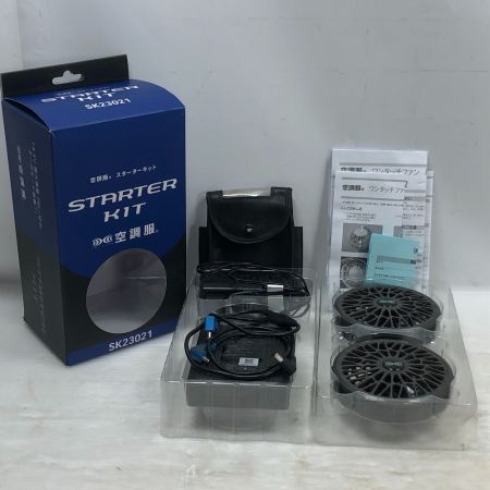   空調服 付属品完備 電動工具 SK23021 ブルー
