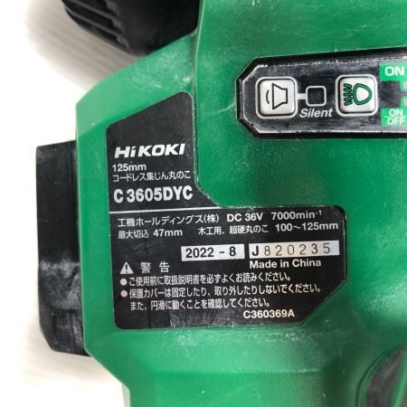  HiKOKI ハイコーキ 集塵丸のこ ケース付 コードレス式 C3605DYC グリーン