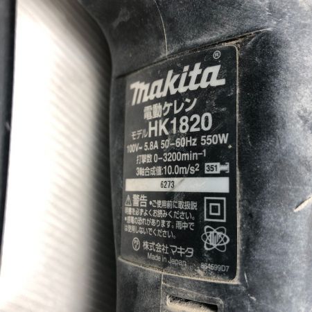  MAKITA マキタ 電動ケレン コード式 ケース付 HK1820 ブルー