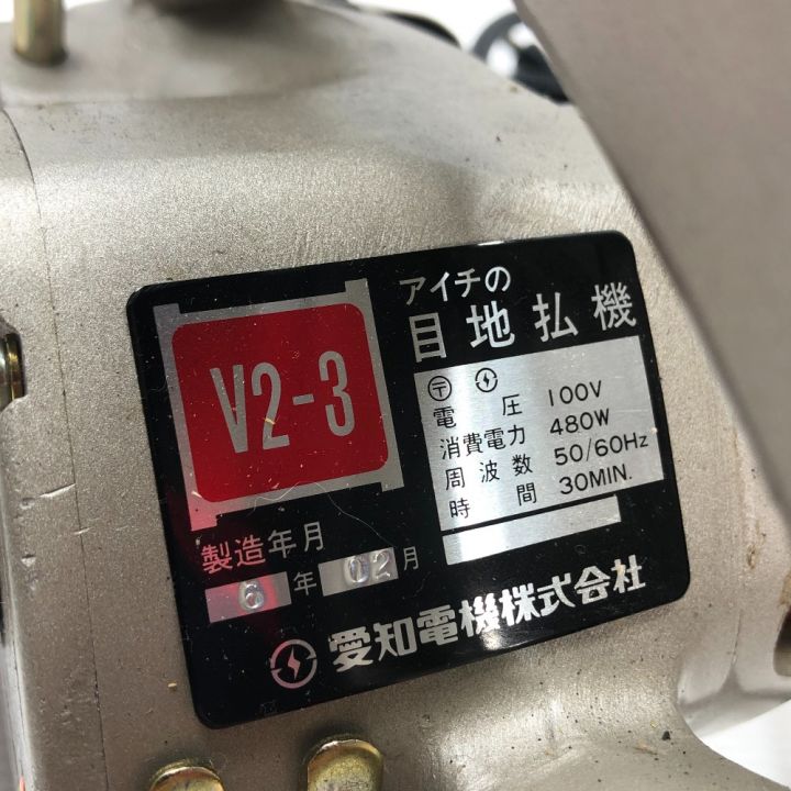 愛知電機 目地払機 V2-3 ブラウン｜中古｜なんでもリサイクルビッグバン