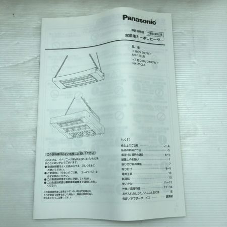  Panasonic パナソニック 家畜用カーボンヒーター 工具関連用品  NK-16CLB