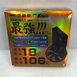 ◇◇ XEBEC 空調服スターターキット  工具関連用品 付属品完備 XS23011 C/K90 FA23112専用 ブラック Sランク