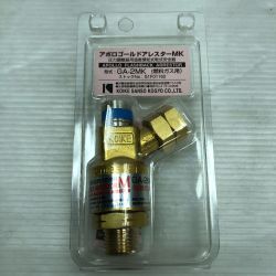 ◇◇ 小池酸素工業株式会社 圧力調整器用温度感知式乾式安全器  GA-2MK ゴールド Sランク