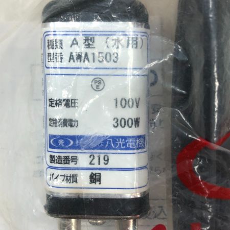  八光電機 工具 八光電機 投げ込みヒーター AWA1503