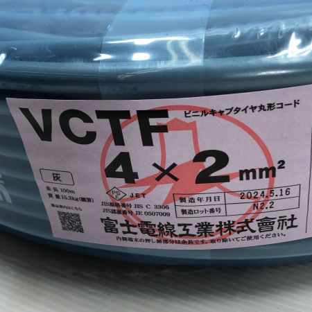  富士電線工業(FUJI ELECTRIC WIRE) VCTF 電材 本体のみ グレー