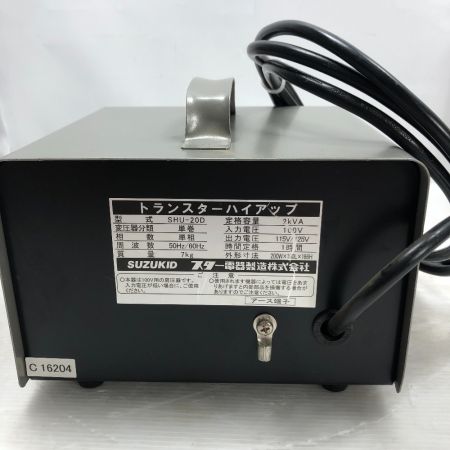  SUZUKID 昇圧機 コード式 100v SHU-20D グレー