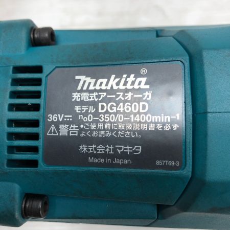  MAKITA マキタ 充電式アースオーガ コードレス式 本体のみ DG460DZ ブルー