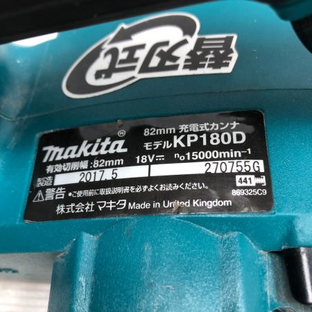  MAKITA マキタ 充電式カンナ コードレス式 本体のみ KP180D ブルー