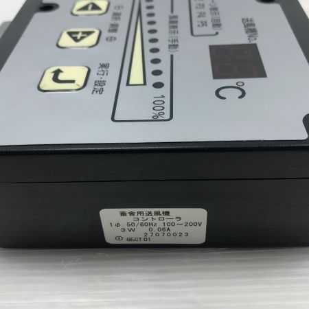   畜舎用換気扇コントローラー 工具関連用品 本体のみ GFCT01-Y