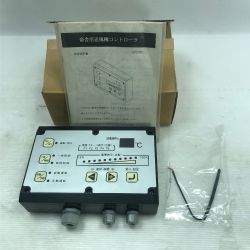 ◇◇  工具関連用品 畜舎用換気扇コントローラー 本体のみ GFCT01-Y Sランク