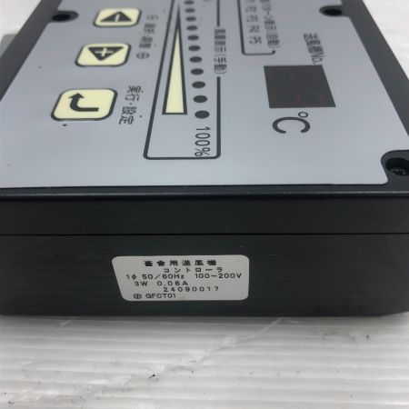   工具関連用品 畜舎用換気扇コントローラー 本体のみ GFCT01-Y