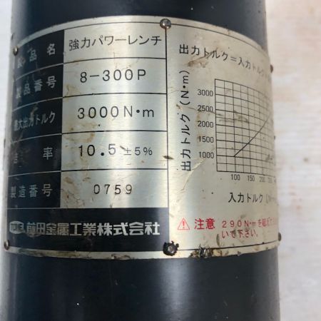  TONE トネ 強力パワーレンチ  ケース付 8-300P ブラック