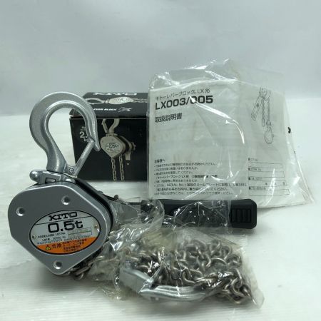  KITO キトー チェーンブロック LX005 グレー