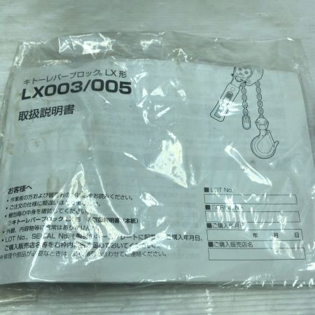  KITO キトー チェーンブロック LX005 グレー